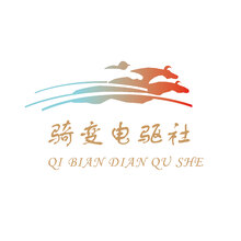 骑行电驱社