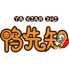 卡通鸭子