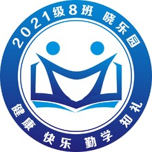 2021级8班晓乐园