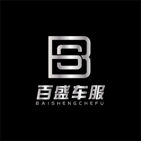 百盛车服logo设计