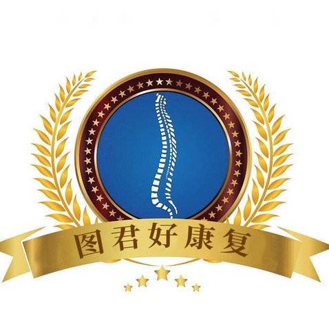 图君好康复logo设计