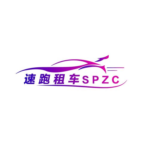 速跑租车logo设计