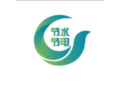 节水
