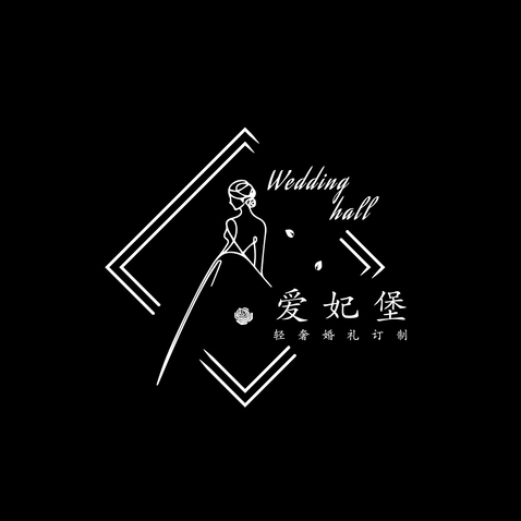 爱妃堡婚庆logo设计