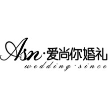 爱尚你婚礼