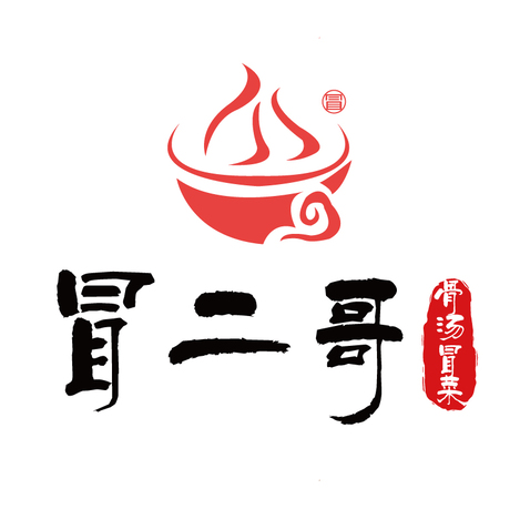 冒二哥骨汤冒菜logo设计