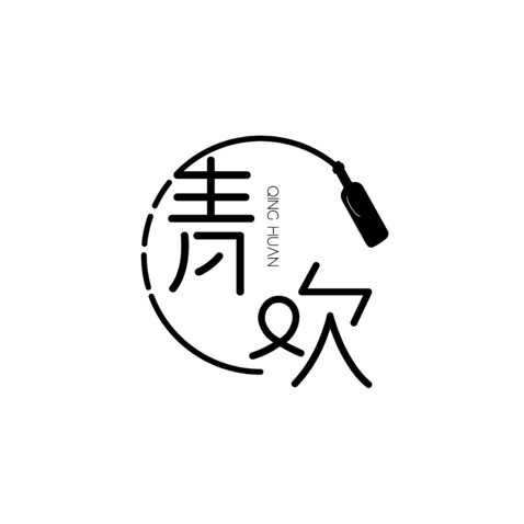 清欢logo设计