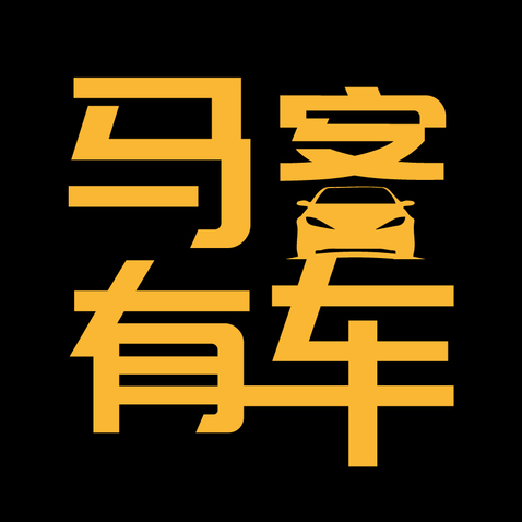 马客有车logo设计