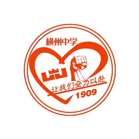 横州中学logo设计