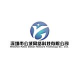 深圳市公域网络科技有限公司