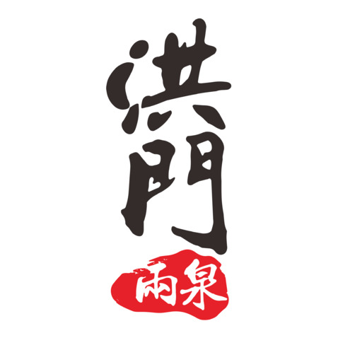 洪门logo设计