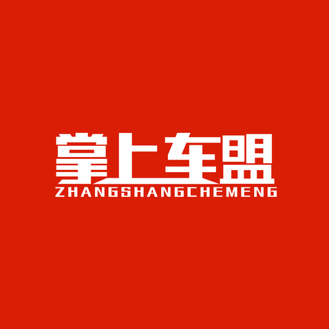 掌上车盟logo设计