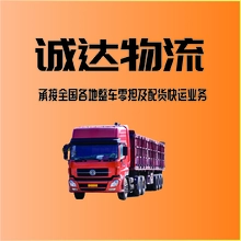 诚达