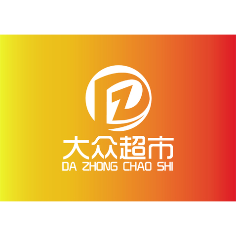 大众超市logo设计