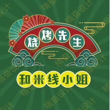 烧烤先生与米线小姐