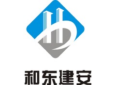 和东建安