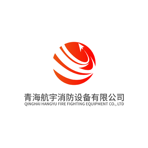 青海航宇消防设备有限公司logo设计