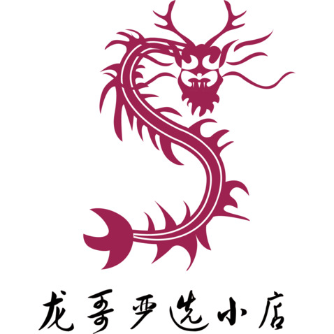 龙哥严选小店logo设计