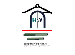 青海宇赫装饰工程有限公司