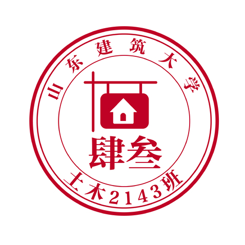 山东建筑大学logo设计