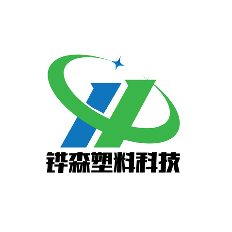 铧森塑料科技有限公司logo设计