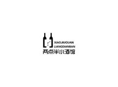 两点半小酒馆