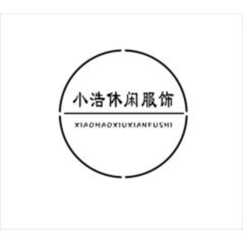 小浩服饰logo设计