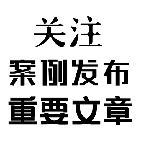 关注 案例发布 重要文章logo设计