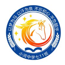 小河中学11班
