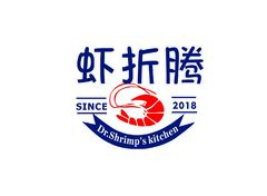 虾折腾