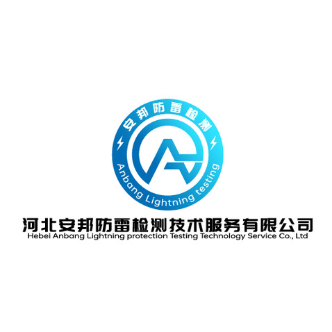 安邦防雷检测logo设计