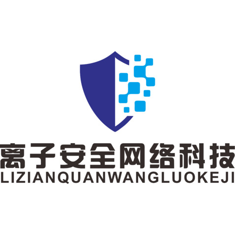 离子安全网络logo设计