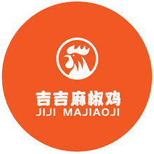 吉吉麻椒鸡