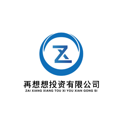 再想想投资有限公司logo设计