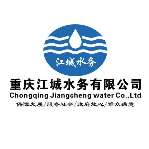 重庆江城水务有限公司logo设计