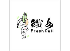 小纖女