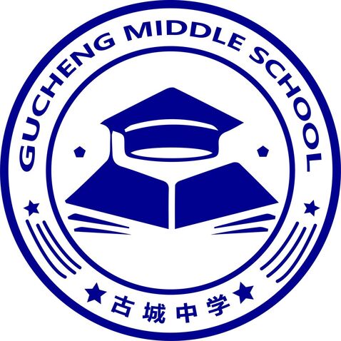 古城中学logo设计