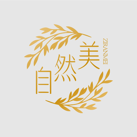 自然美logo设计