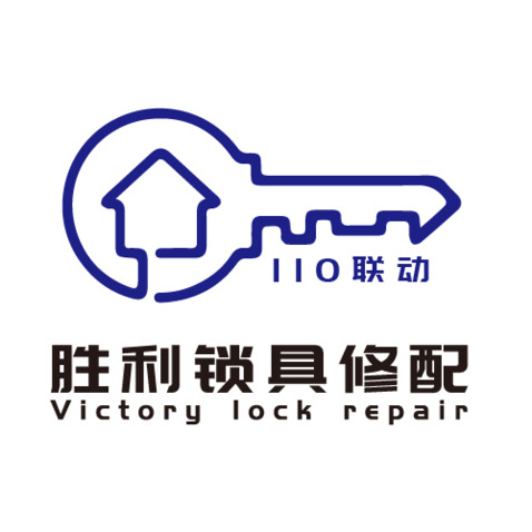 胜利锁具修配logo设计