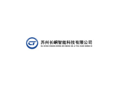 苏州长峒智能科技有限公司