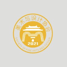 美术与艺术设计协会