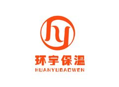 环宇保温