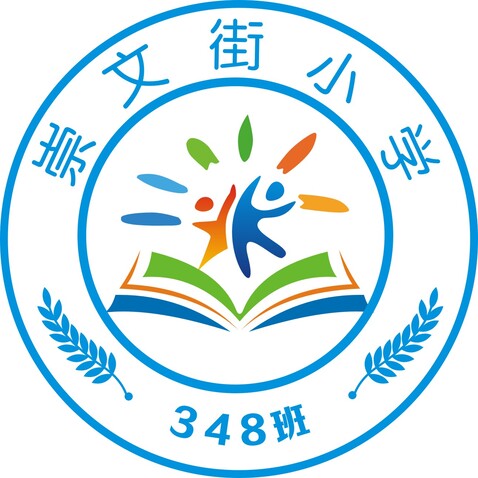 崇文街小学logo设计