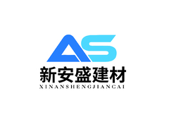 新安盛建材