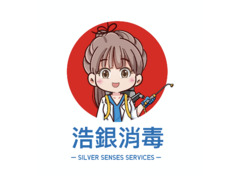 银浩消毒