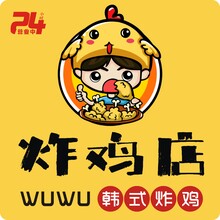 wuwu韩国炸鸡
