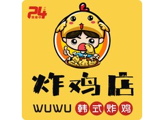 wuwu韩国炸鸡