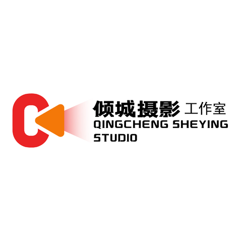 倾城摄影工作室logo设计