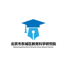 北京市东城区教育科学研究院