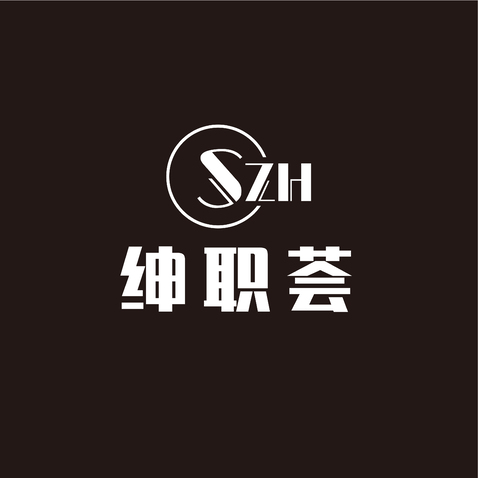 绅职荟logo设计